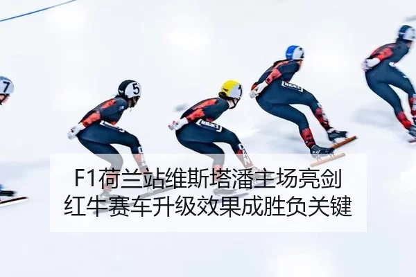 he-lan-zhan-wei-si-ta-pan-zhu-chang-liang-jian-hong-niu-sai-che-sheng-ji-xiao-guo-cheng-sheng-fu-guan-jian-2-377.jpg