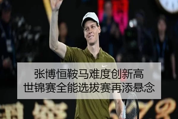 zhang-bo-heng-an-ma-nan-du-chuang-xin-gao-shi-jin-sai-quan-neng-xuan-ba-sai-zai-tian-xuan-nian-3-242.jpg