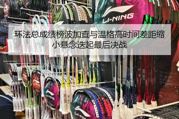 huan-fa-zong-cheng-ji-bang-bo-jia-cha-yu-wen-ge-gao-shi-jian-cha-ju-suo-xiao-xuan-nian-die-qi-zui-hou-jue-zhan-3-825.jpg