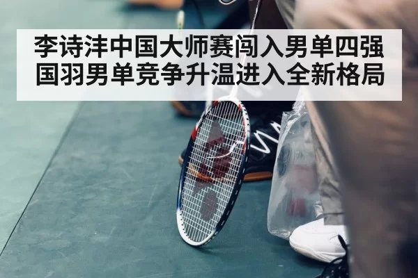 badminton tournament indoor court